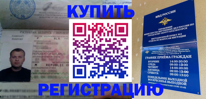 прописка законно в Заозёрске