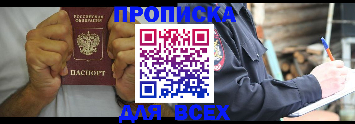 временная регистрация госуслуги в Заозёрске
